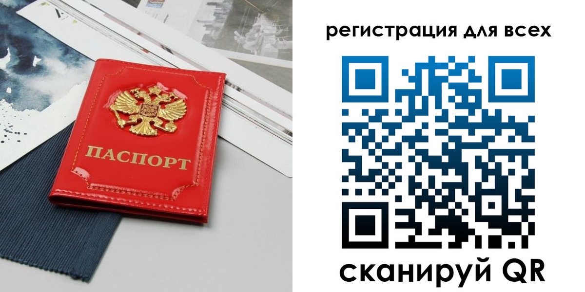 временная регистрация собственник в Ртищево