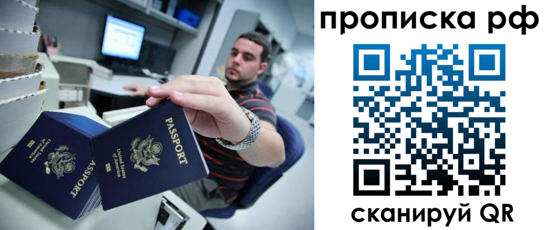 прописка 2025 в Ртищево