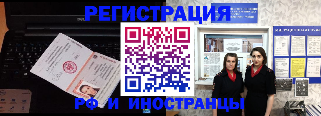 временная регистрация госуслуги в Ртищево