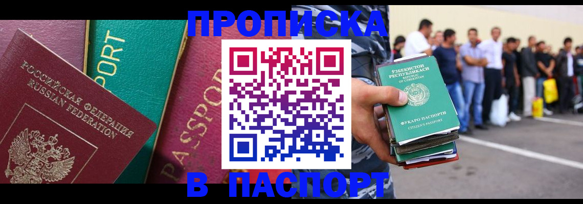 прописка гарантия в Ртищево