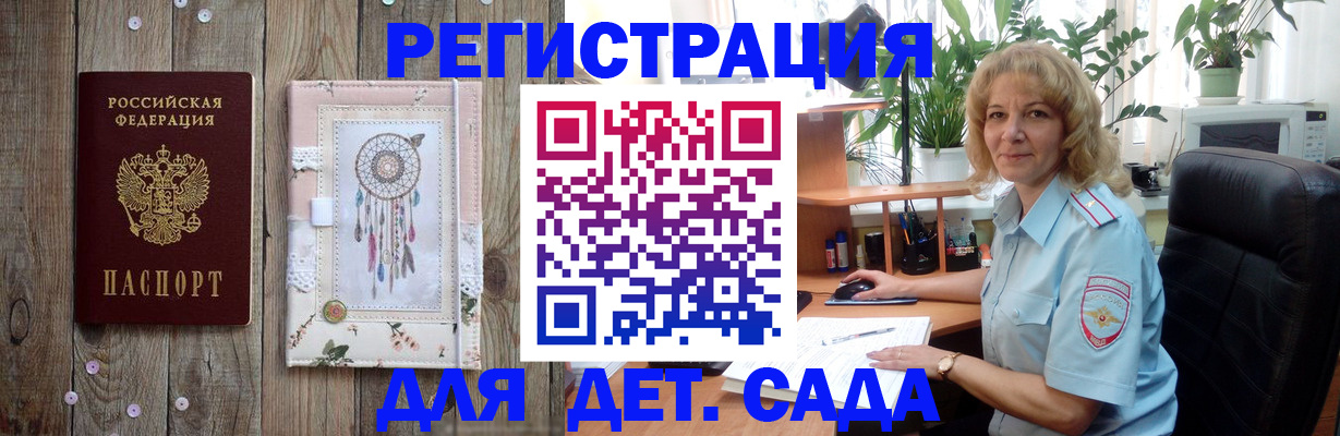 временная регистрация гарантия в Ртищево