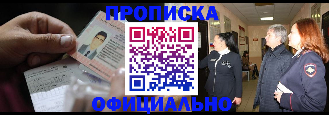 прописка паспорт в Ртищево