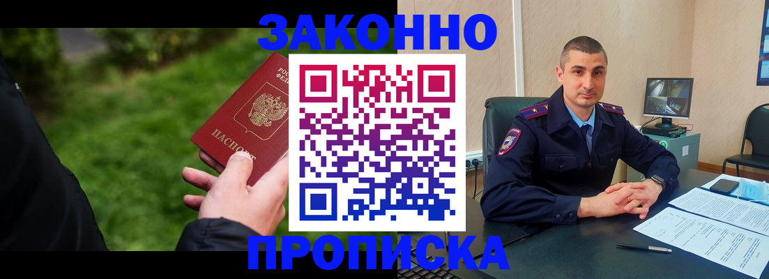 временная регистрация госуслуги в Ртищево